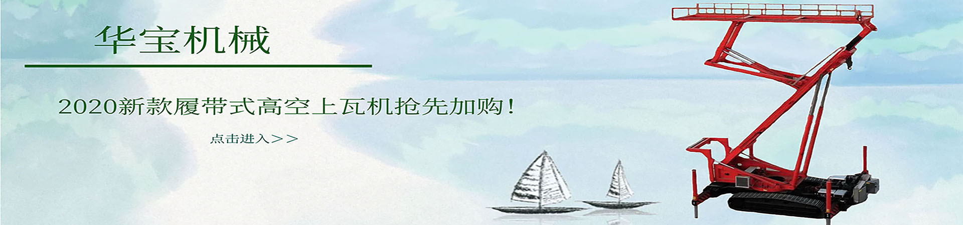 高空壓瓦機維護保養(yǎng)不可小覷！